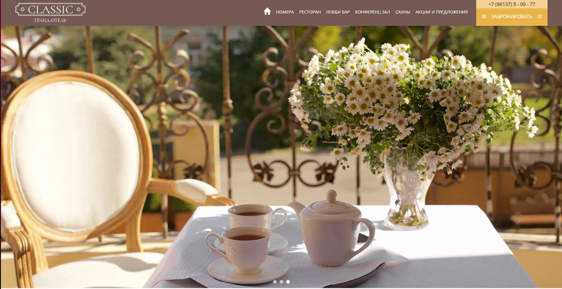 Отзывы на компанию Classic в г. Армавир c фото