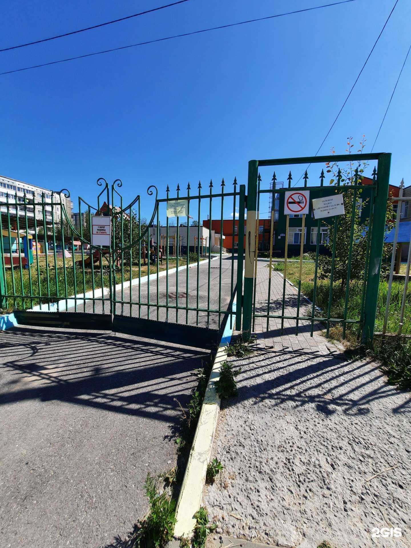 Отзывы на компанию Детский сад №88 в Березниках c фото