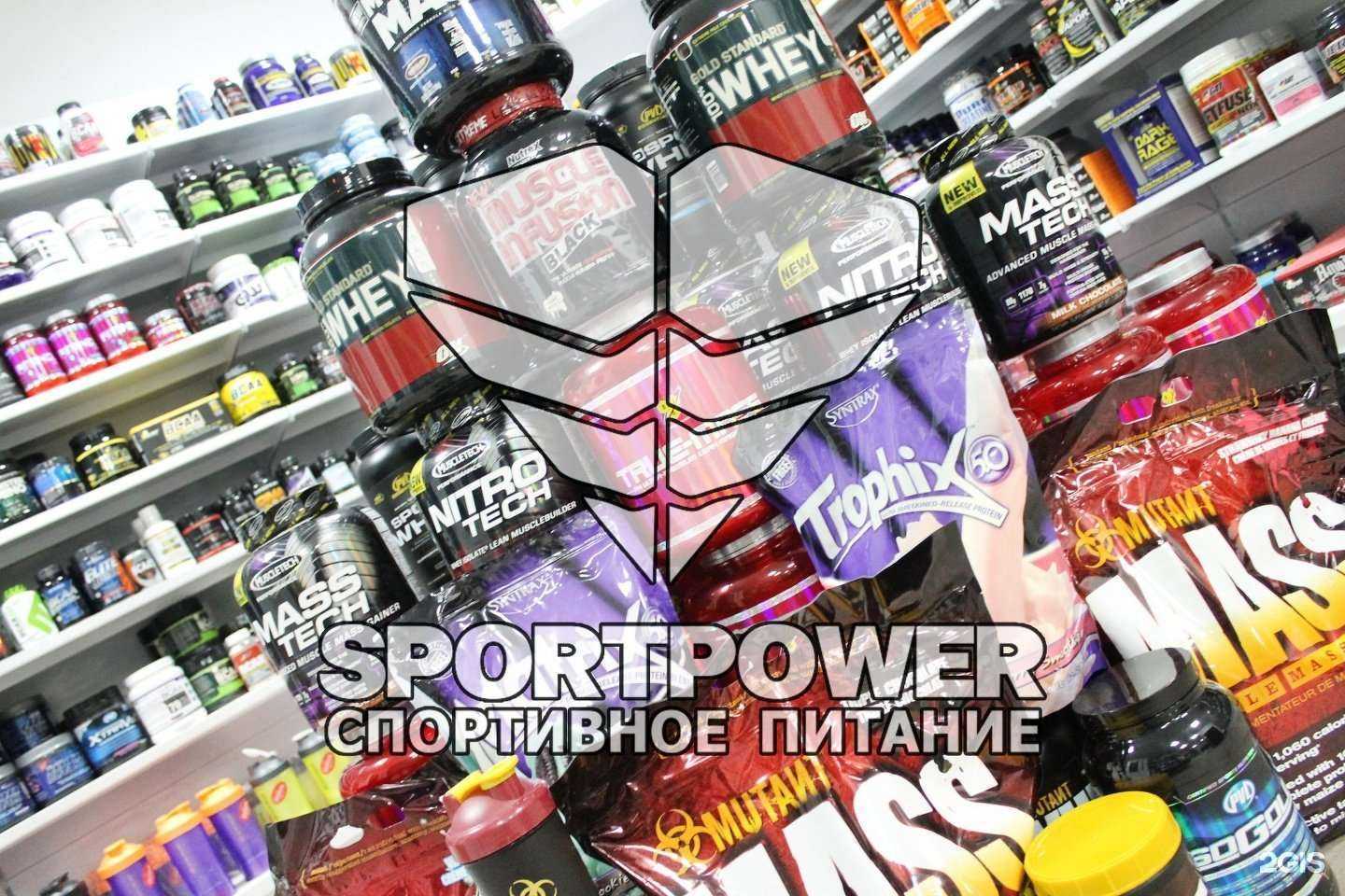 Отзывы на компанию Sportpower в Ижевске c фото