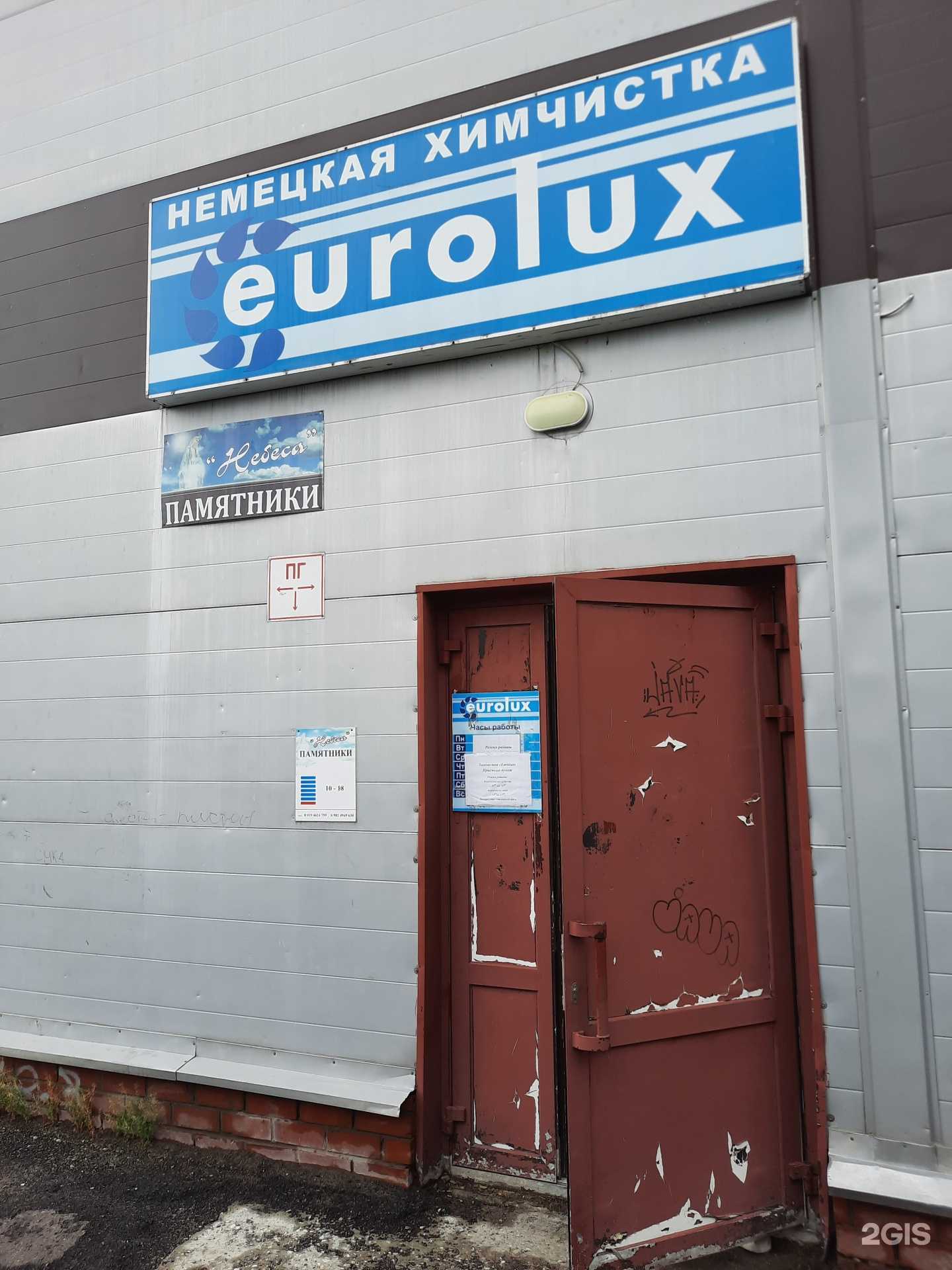 Отзывы на компанию Eurolux в г. Березники c фото