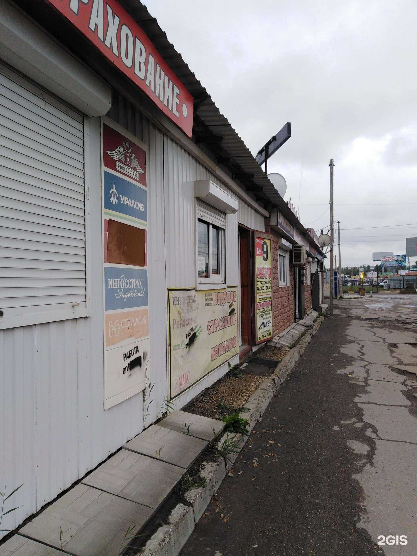 Отзывы на компанию Страховой агент в Саратове c фото