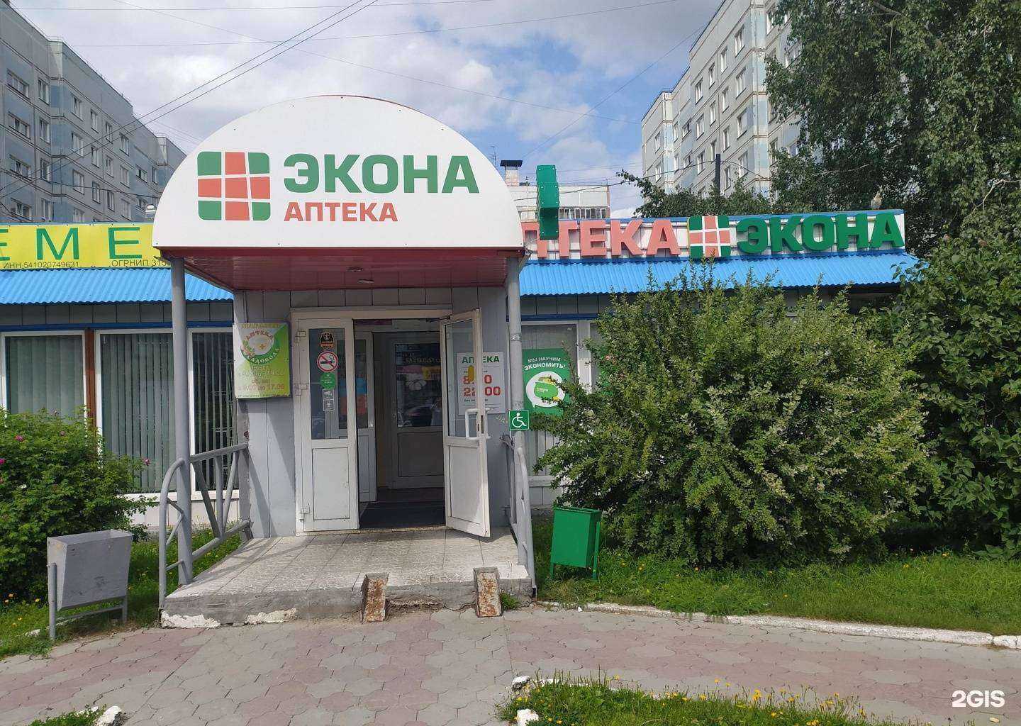 Отзывы на компанию Экона в Новосибирске c фото