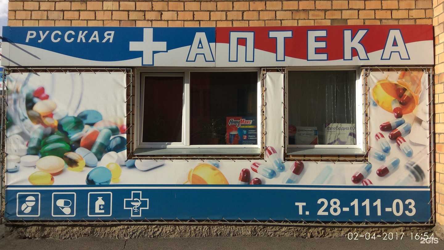 Отзывы на компанию Русская в г. Красноярск c фото