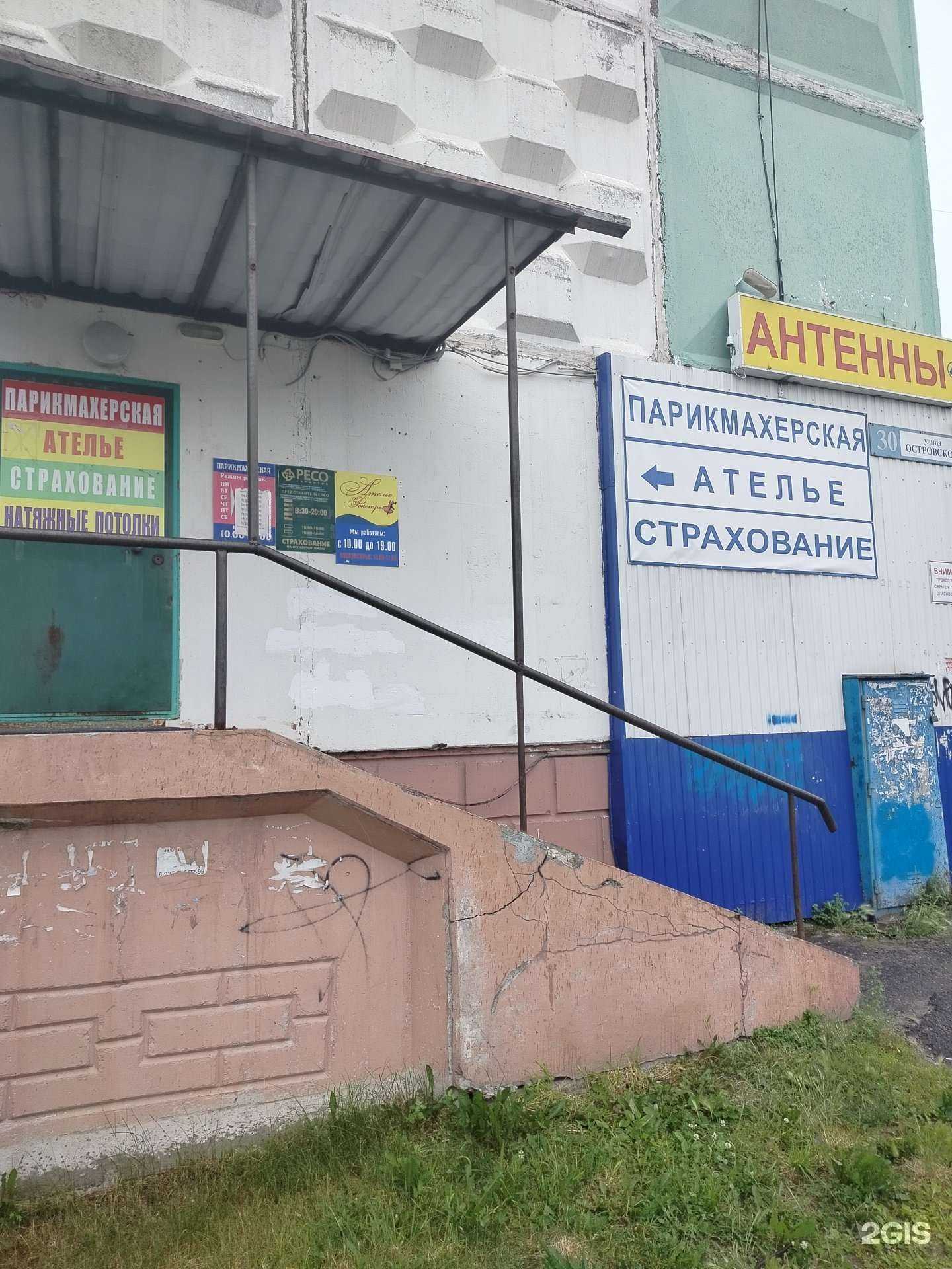 Отзывы на компанию Парикмахерская в Сургуте c фото