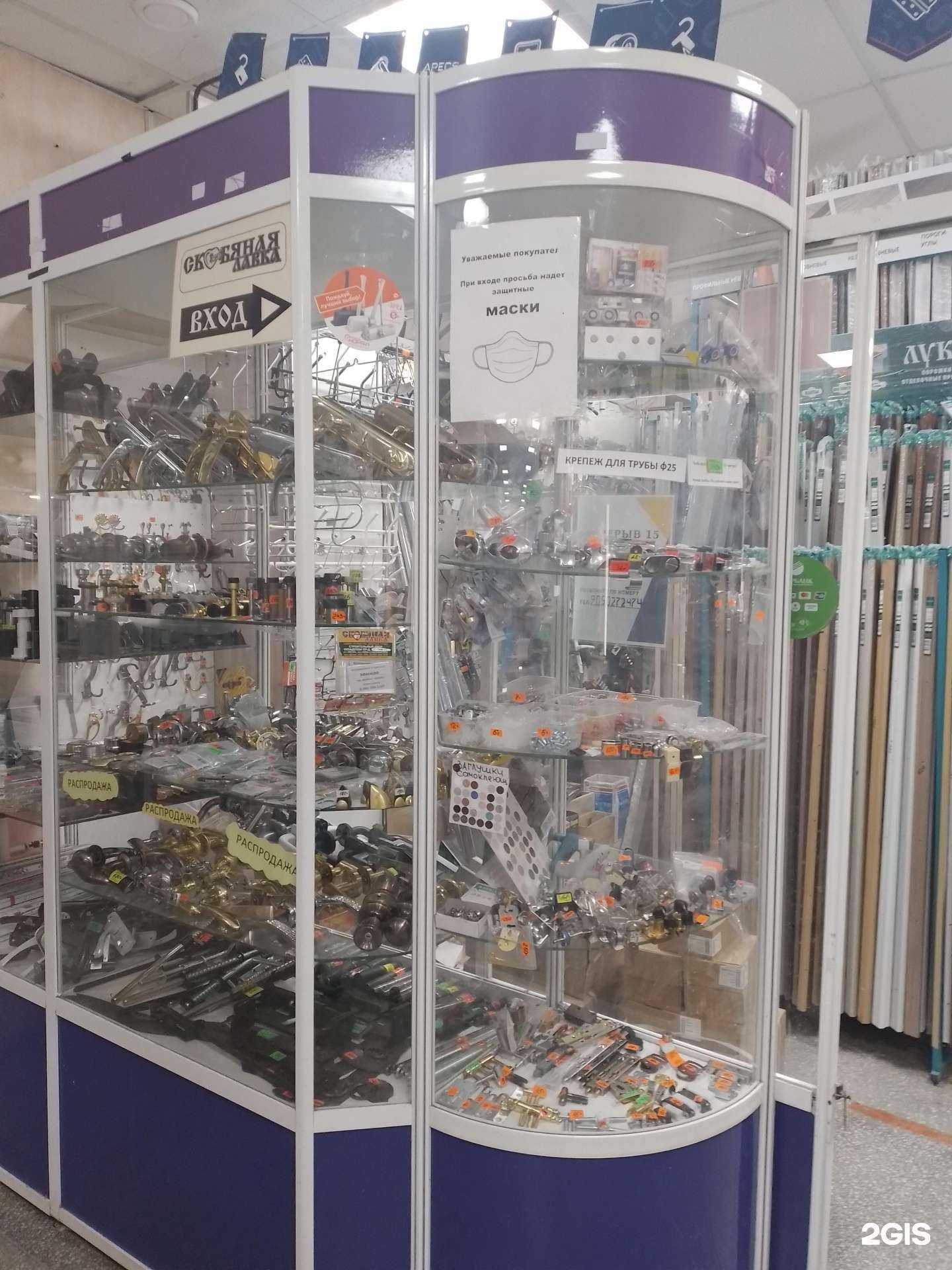 Отзывы на компанию Скобяная Лавка в Чебоксарах c фото