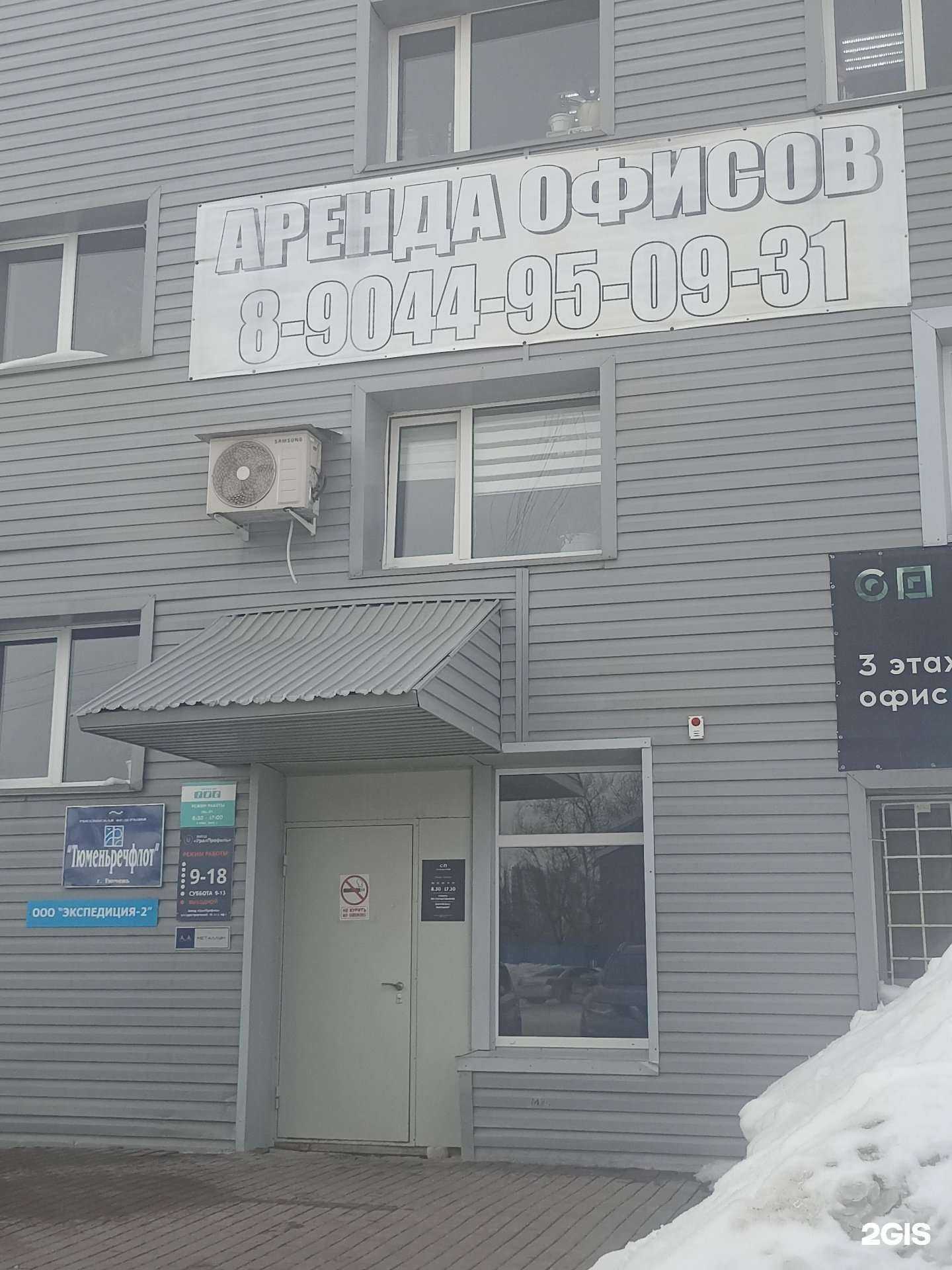 Отзывы на компанию Металлум в Тюмени c фото