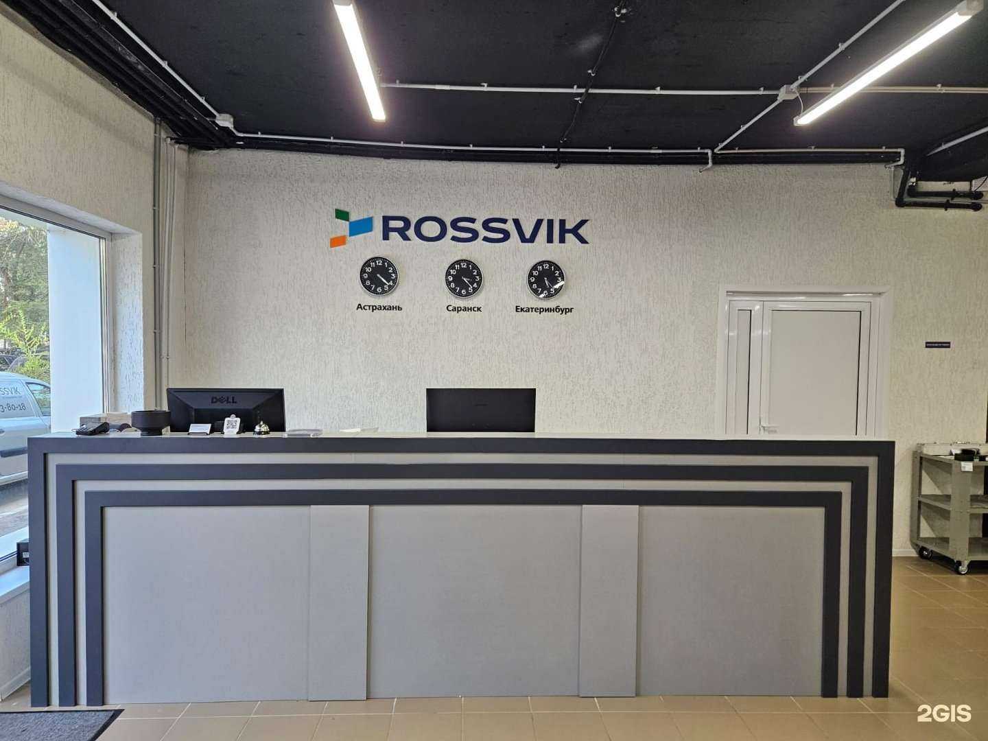 Отзывы на компанию ROSSVIK в г. Саранск c фото