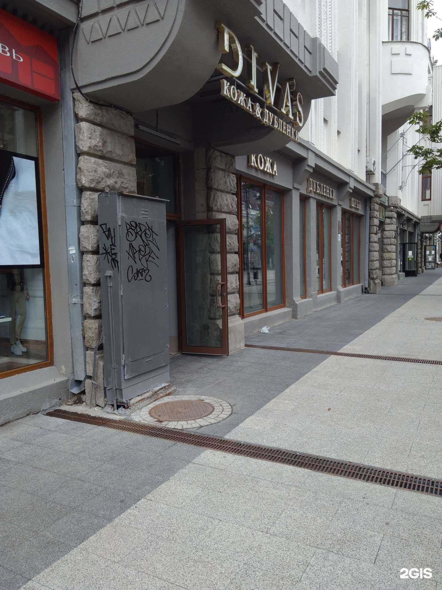 Отзывы на компанию Diva`s в Саратове c фото