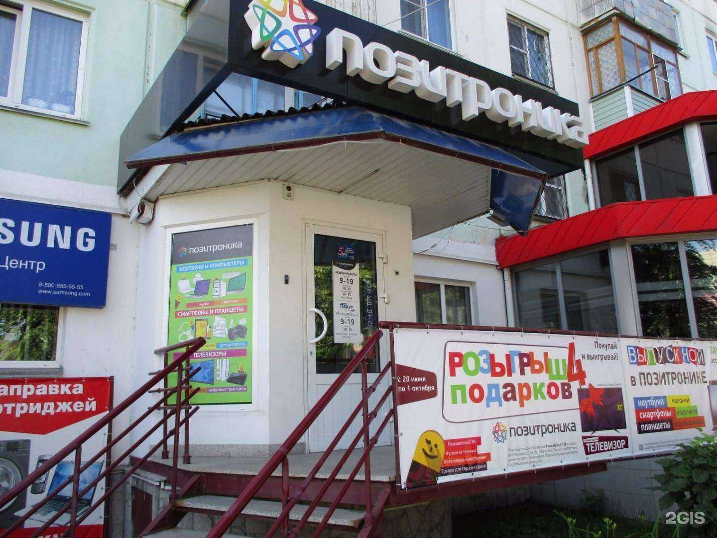 Отзывы на компанию Позитроника в Бийске c фото