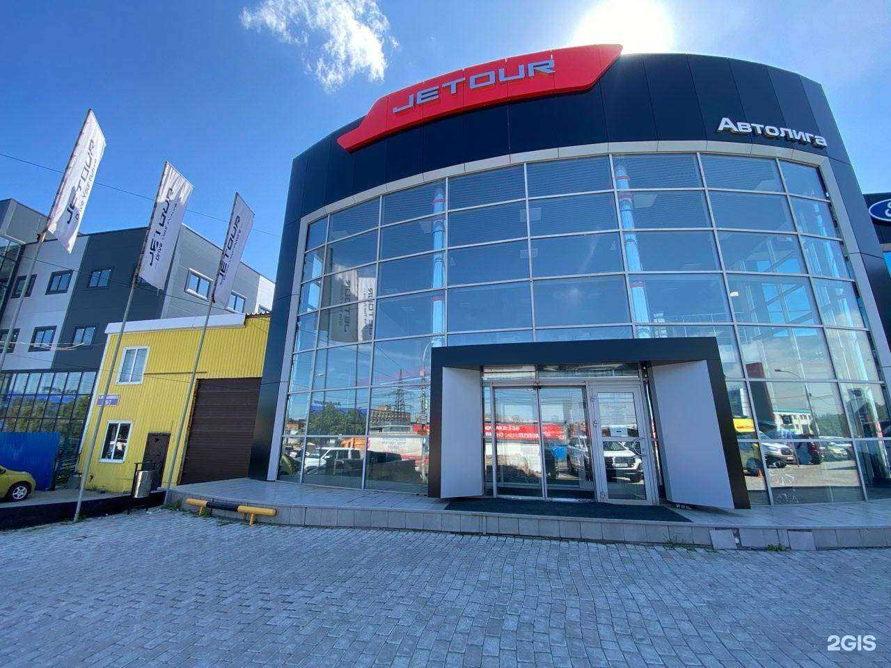 Отзывы на компанию Jetour Автолига в г. Новосибирск c фото