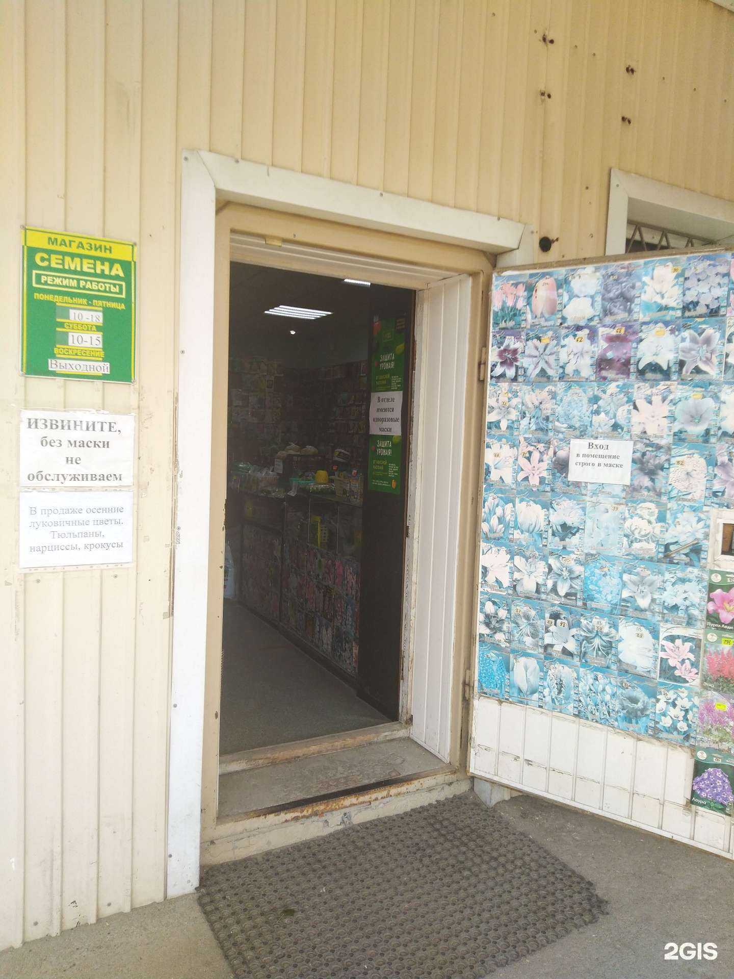 Отзывы на компанию Магазин семян в Тольятти c фото