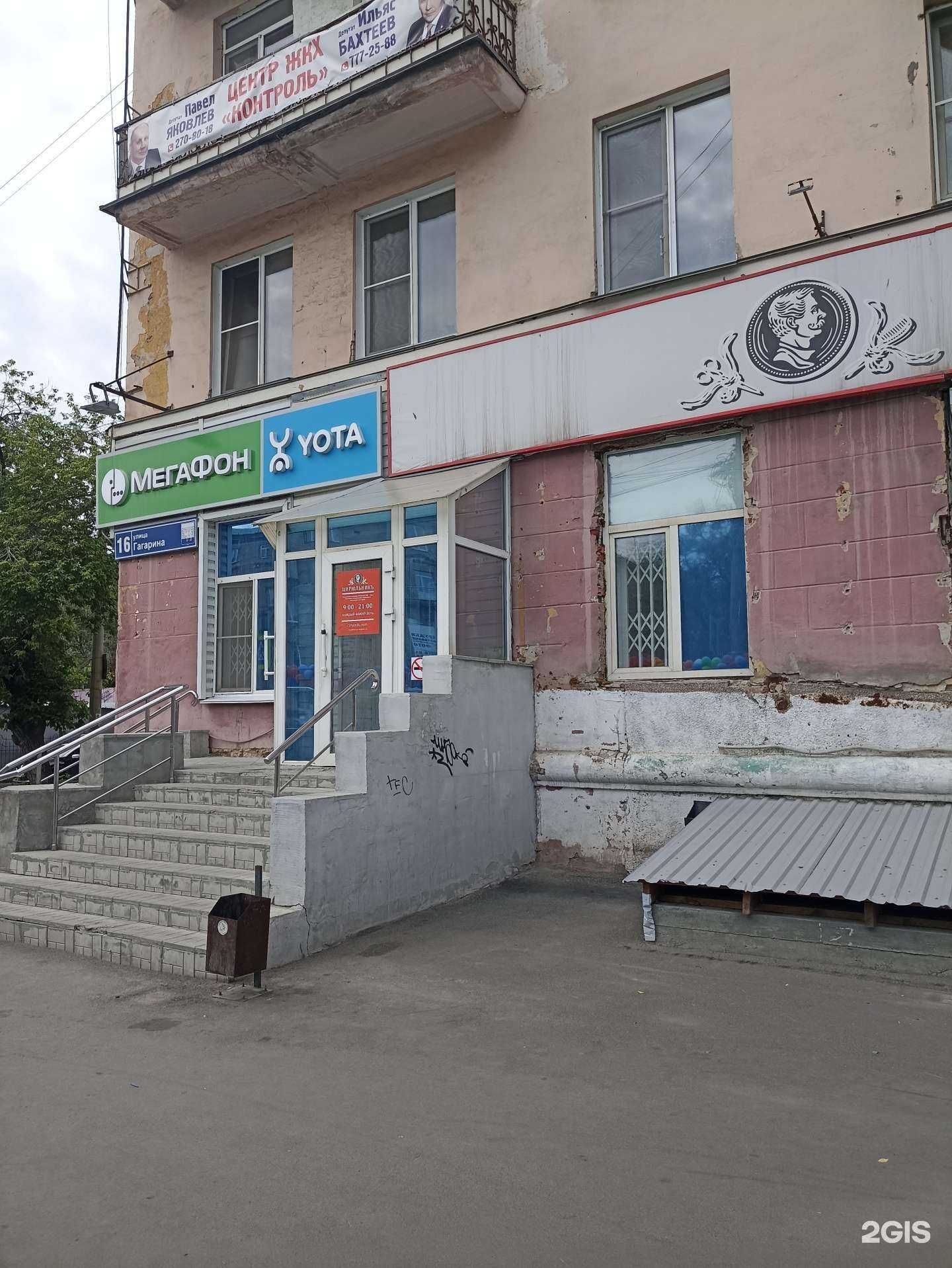 Отзывы на компанию МегаФон-Yota в г. Челябинск c фото