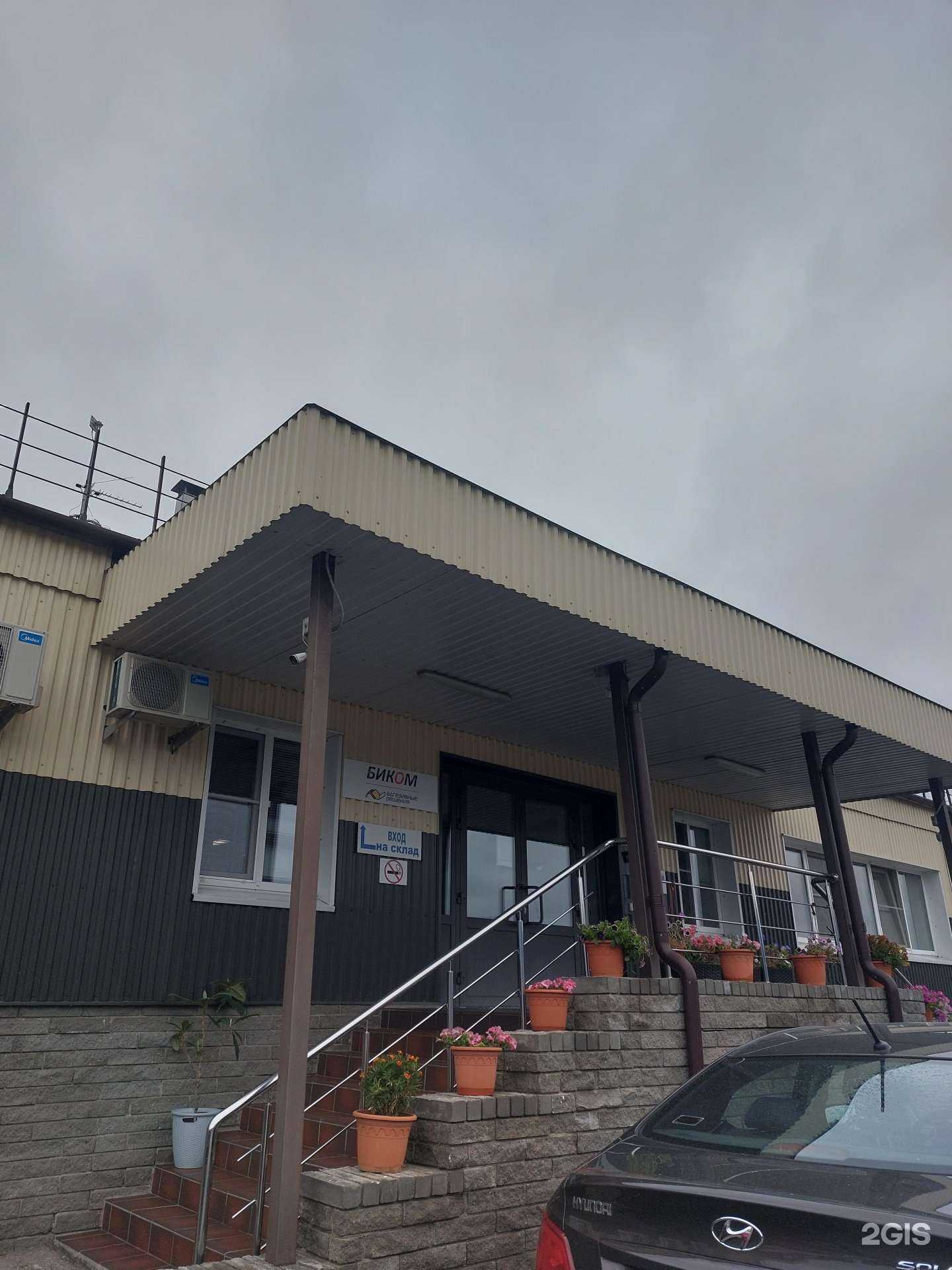 Отзывы на компанию Биком в Нижнем Новгороде c фото