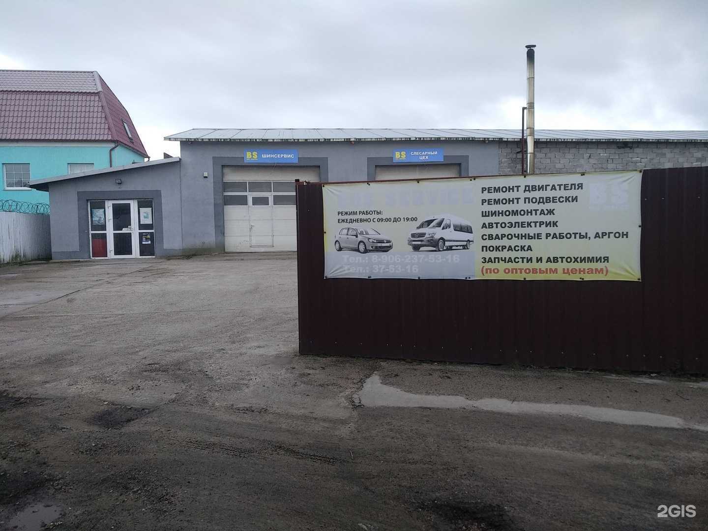 Отзывы на компанию Бус-сервис в Светлом c фото