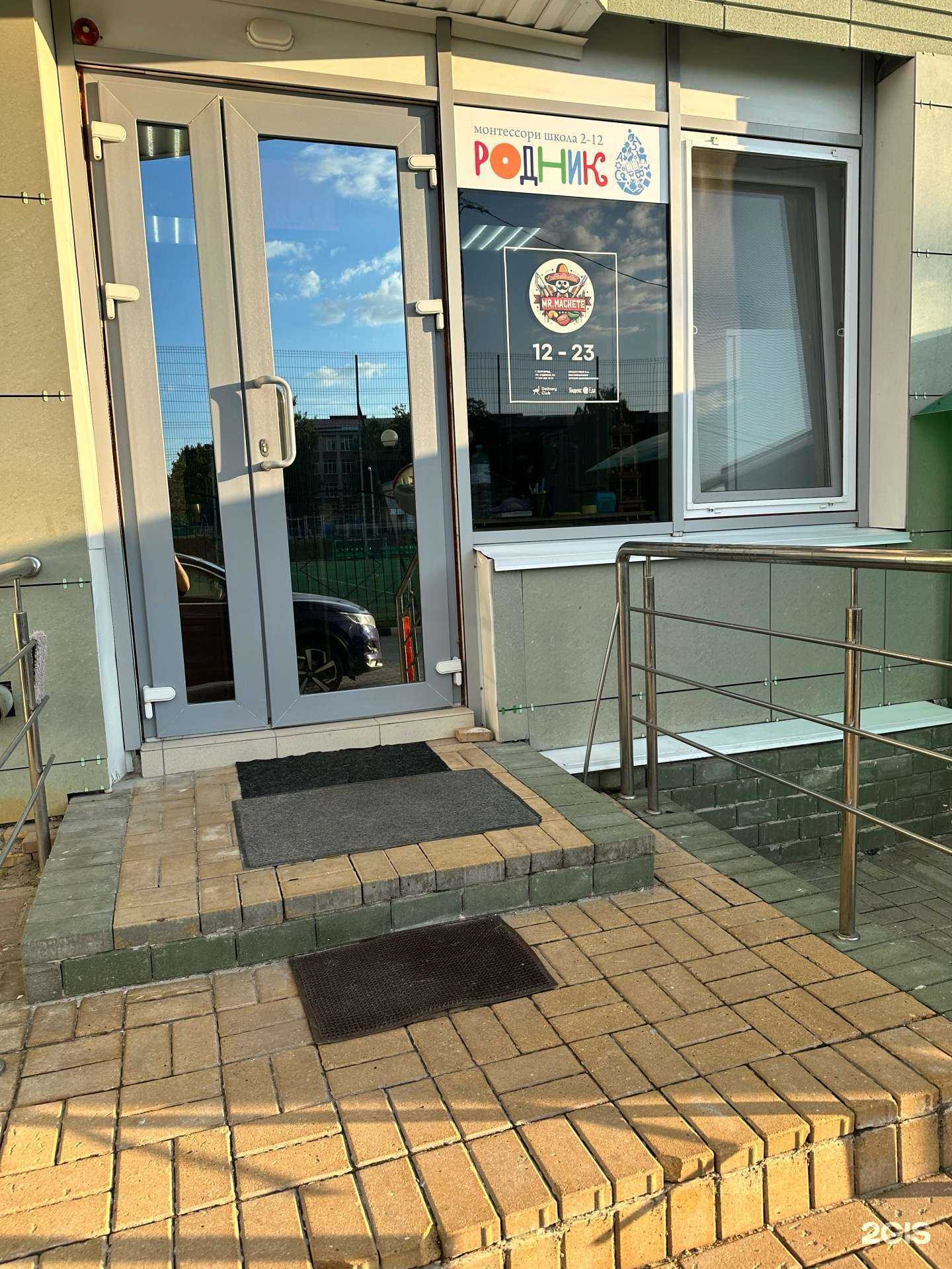 Отзывы на компанию Mr. Machete в Белгороде c фото