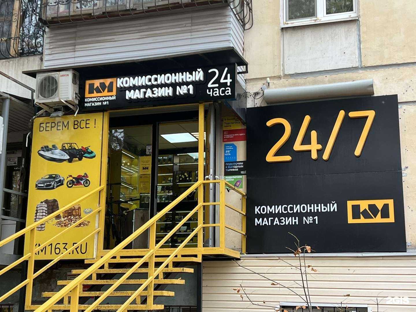 Отзывы на компанию Комиссионный магазин №1 в Самаре c фото