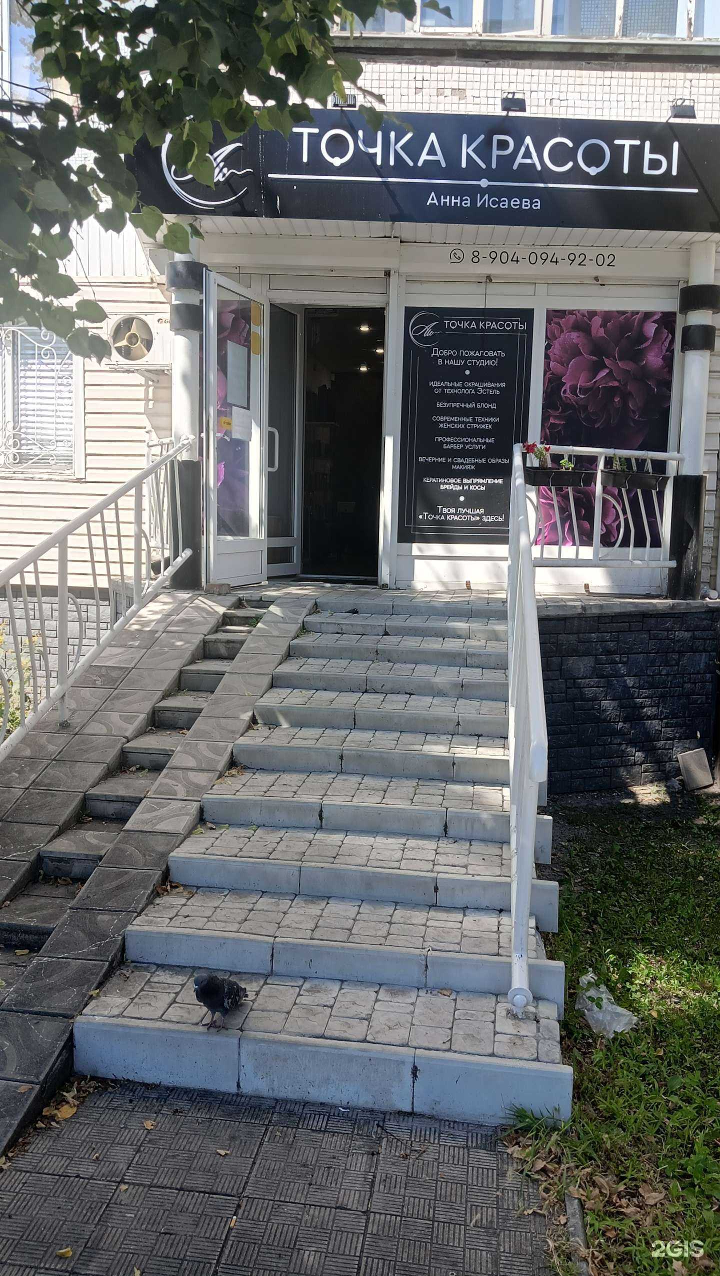 Отзывы на компанию Точка красоты  в г. Старый Оскол c фото