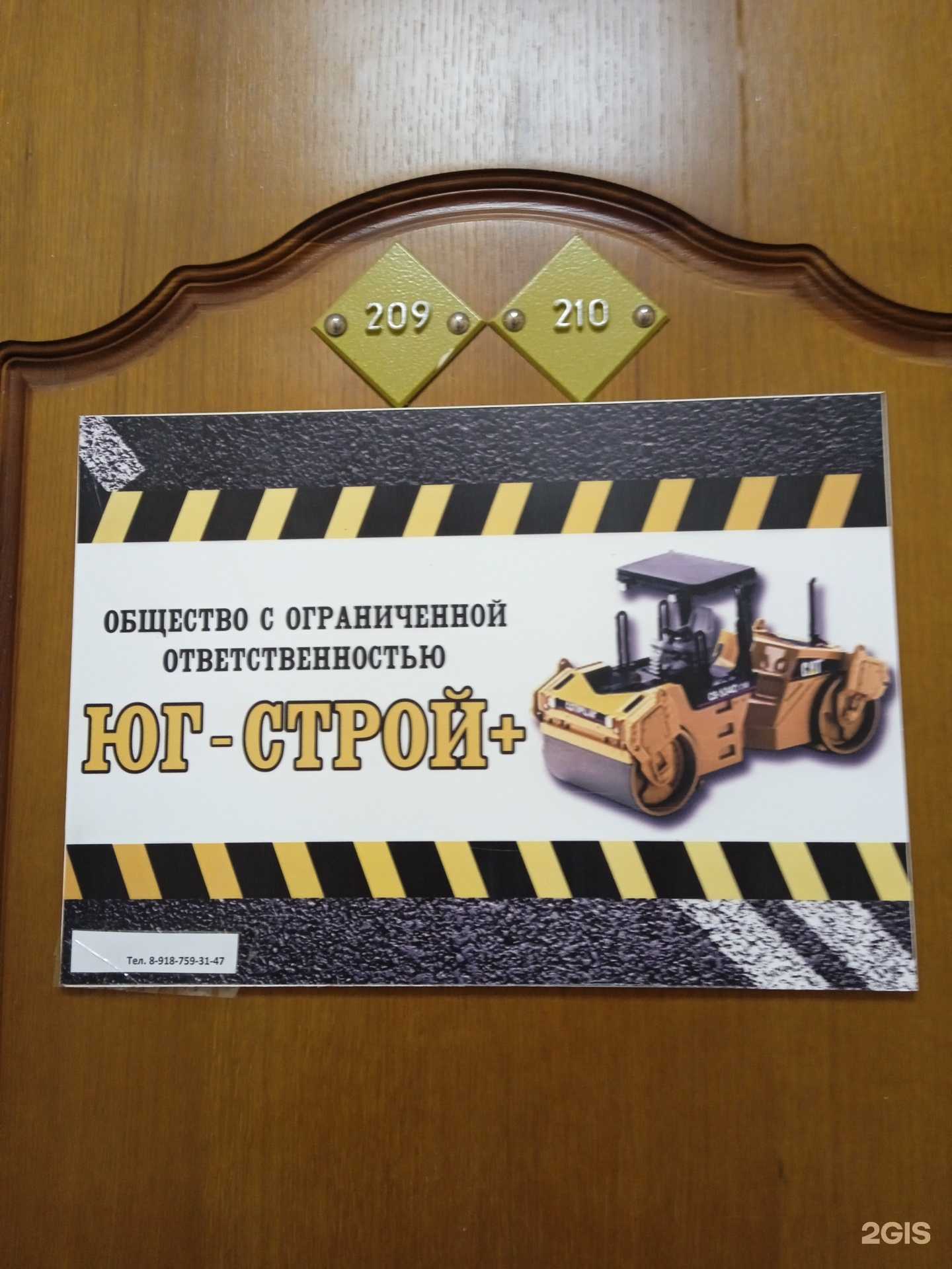 Отзывы на компанию Юг-Строй+ в г. Ставрополь c фото