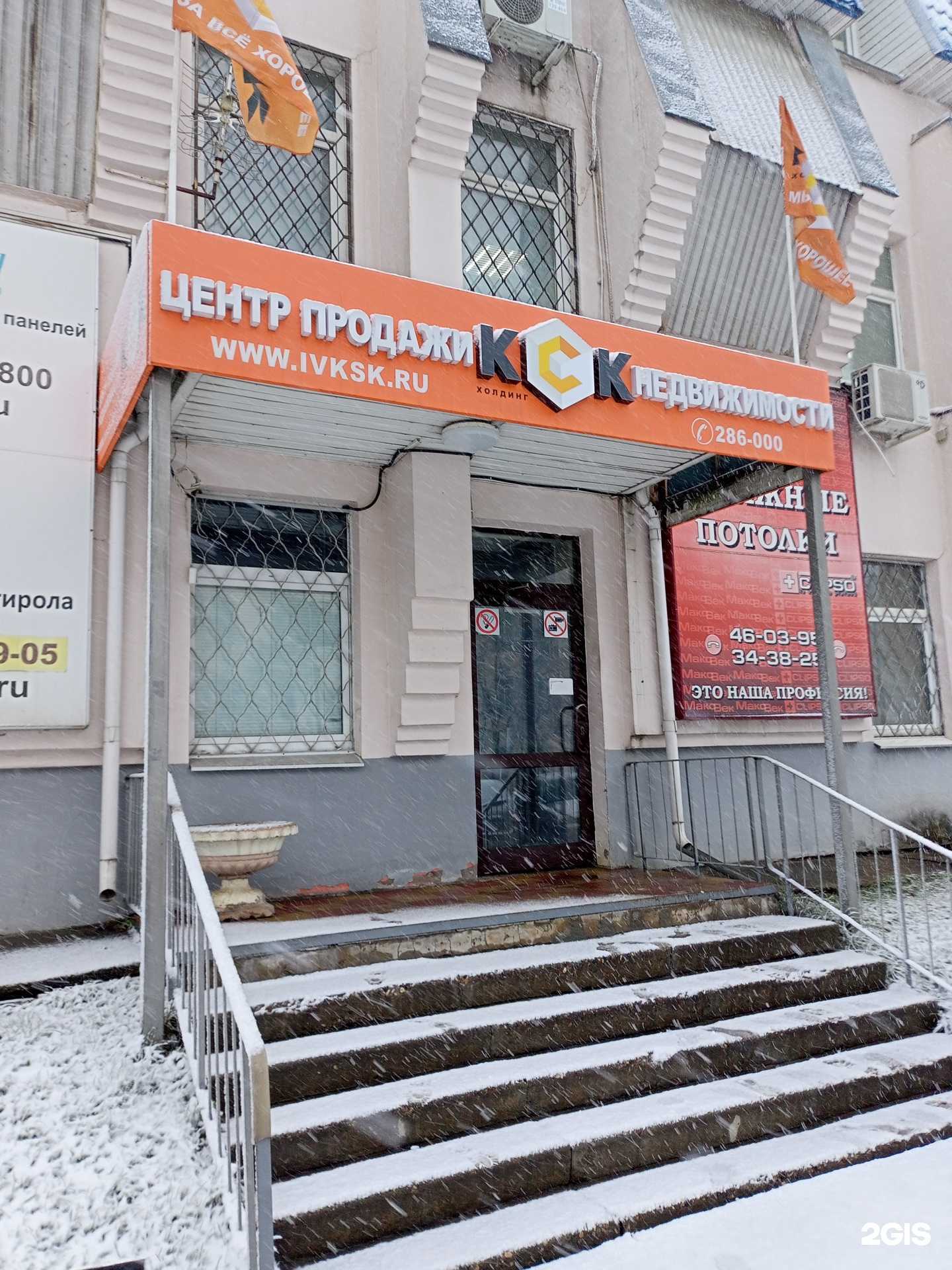 Отзывы на компанию Точприбор-КБ в Иванове c фото