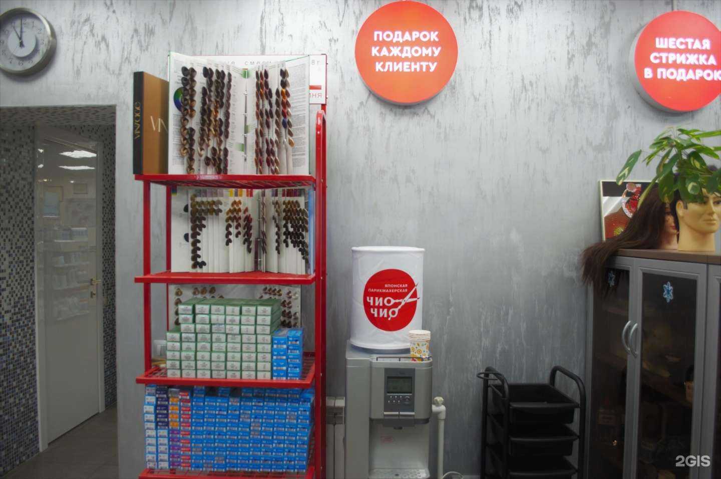 Отзывы на компанию Чио Чио в г. Сыктывкар c фото