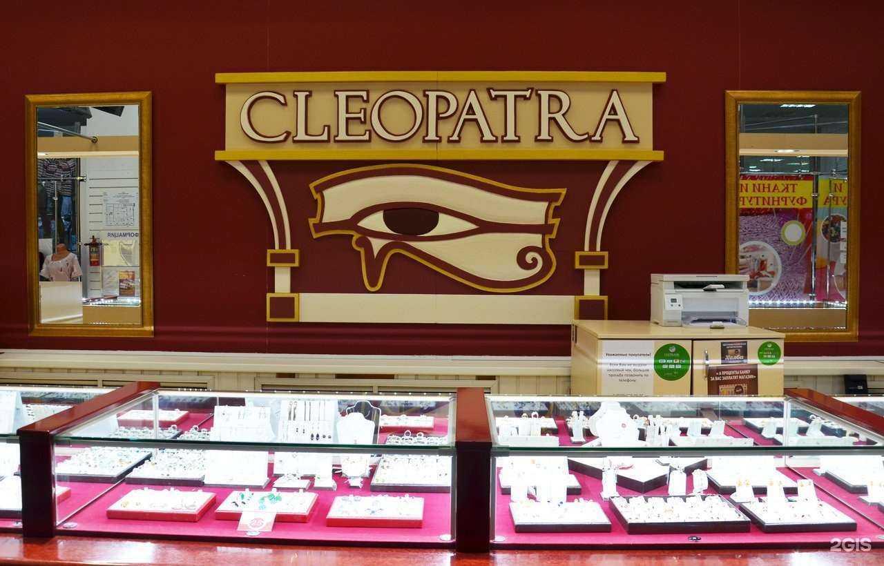 Отзывы на компанию CleopatrA в Балакове c фото