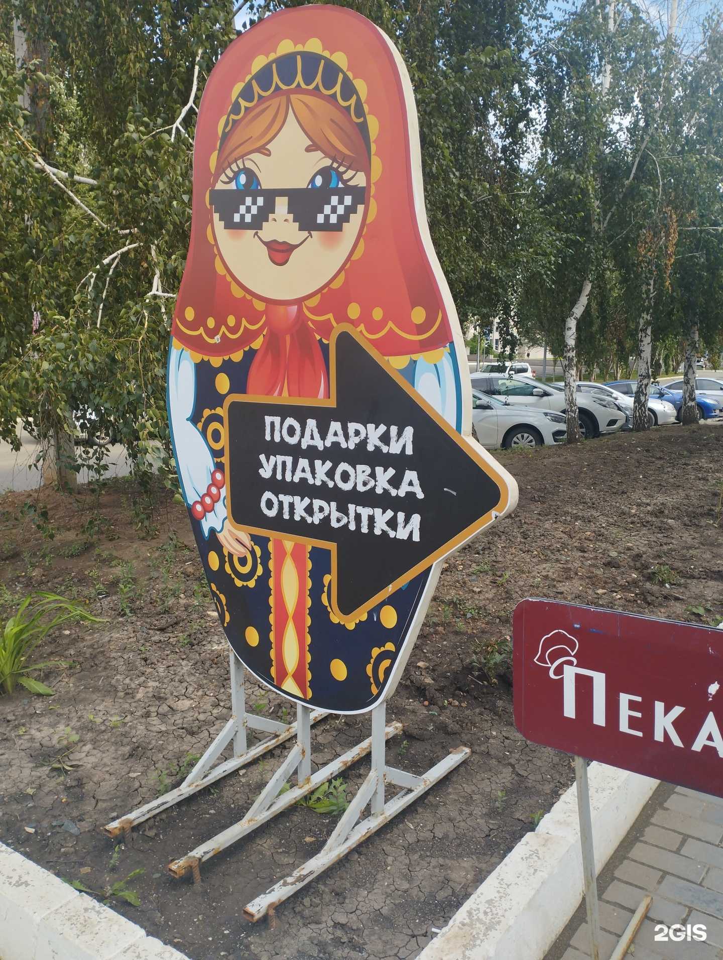 Отзывы на компанию Подарочная лавка в г. Оренбург c фото