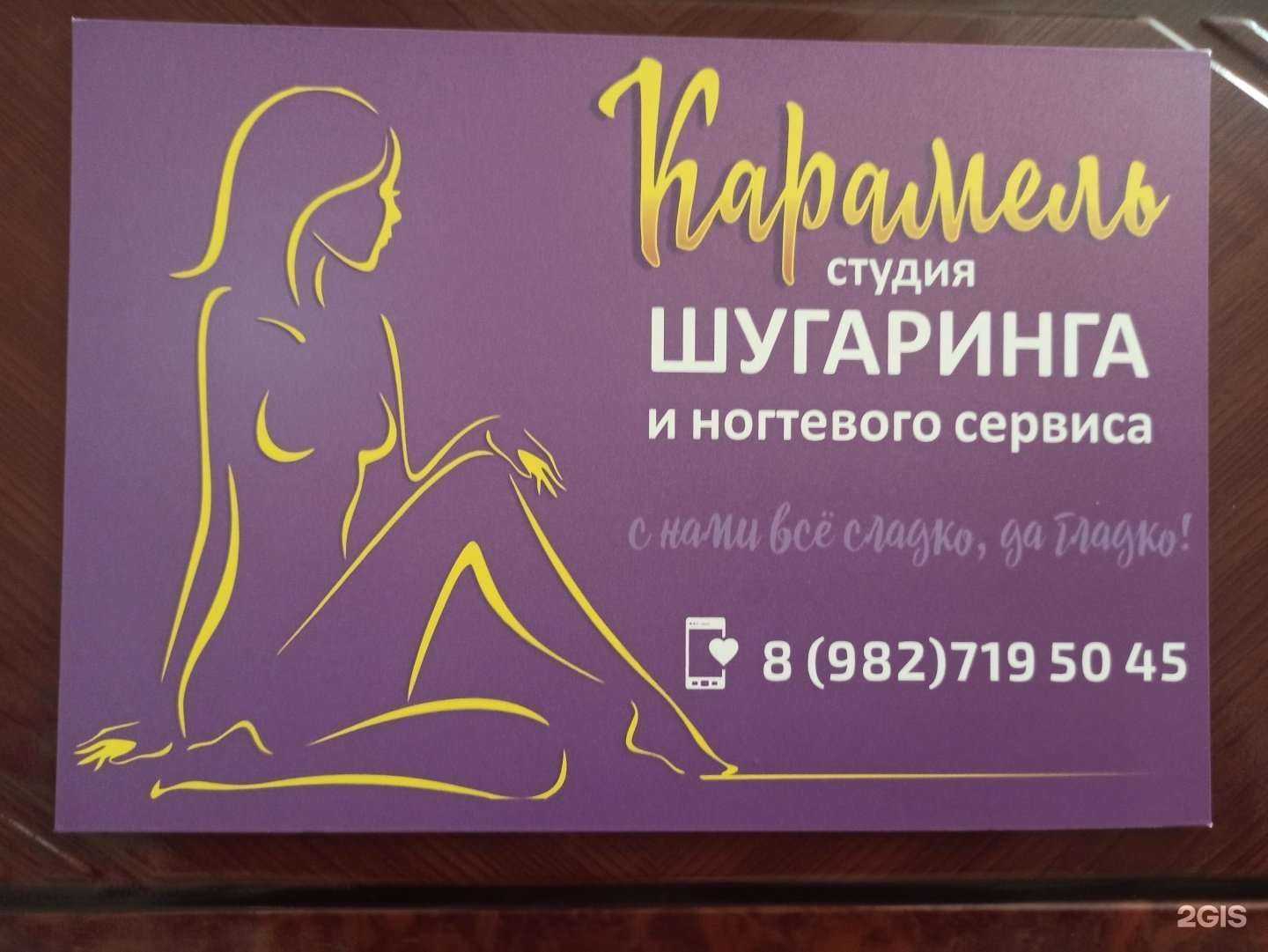 Отзывы на компанию Карамель в Екатеринбурге c фото