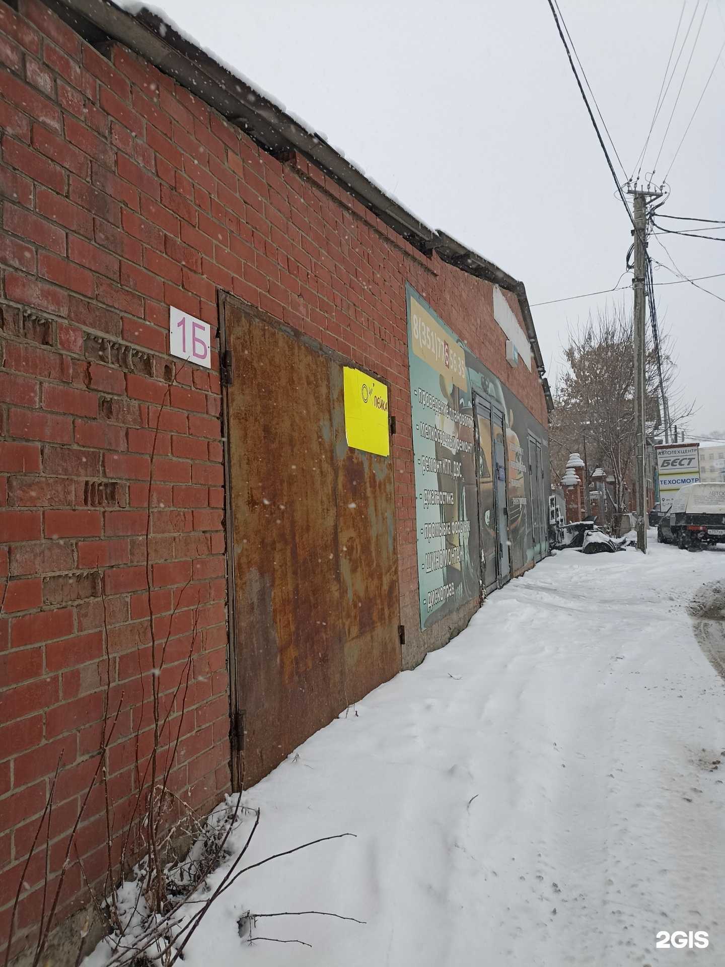 Отзывы на компанию V Gear в Челябинске c фото - фотография 2 из 2