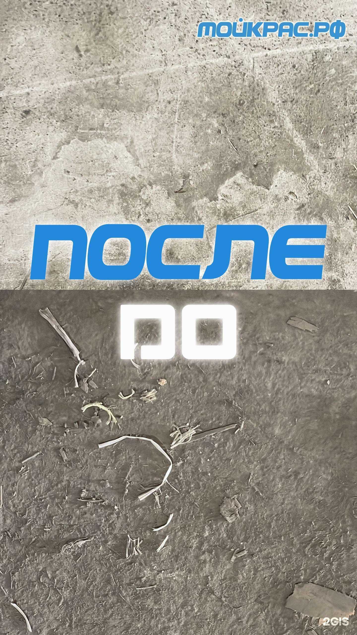 Отзывы на компанию МойКрас.рф в Красноярске c фото