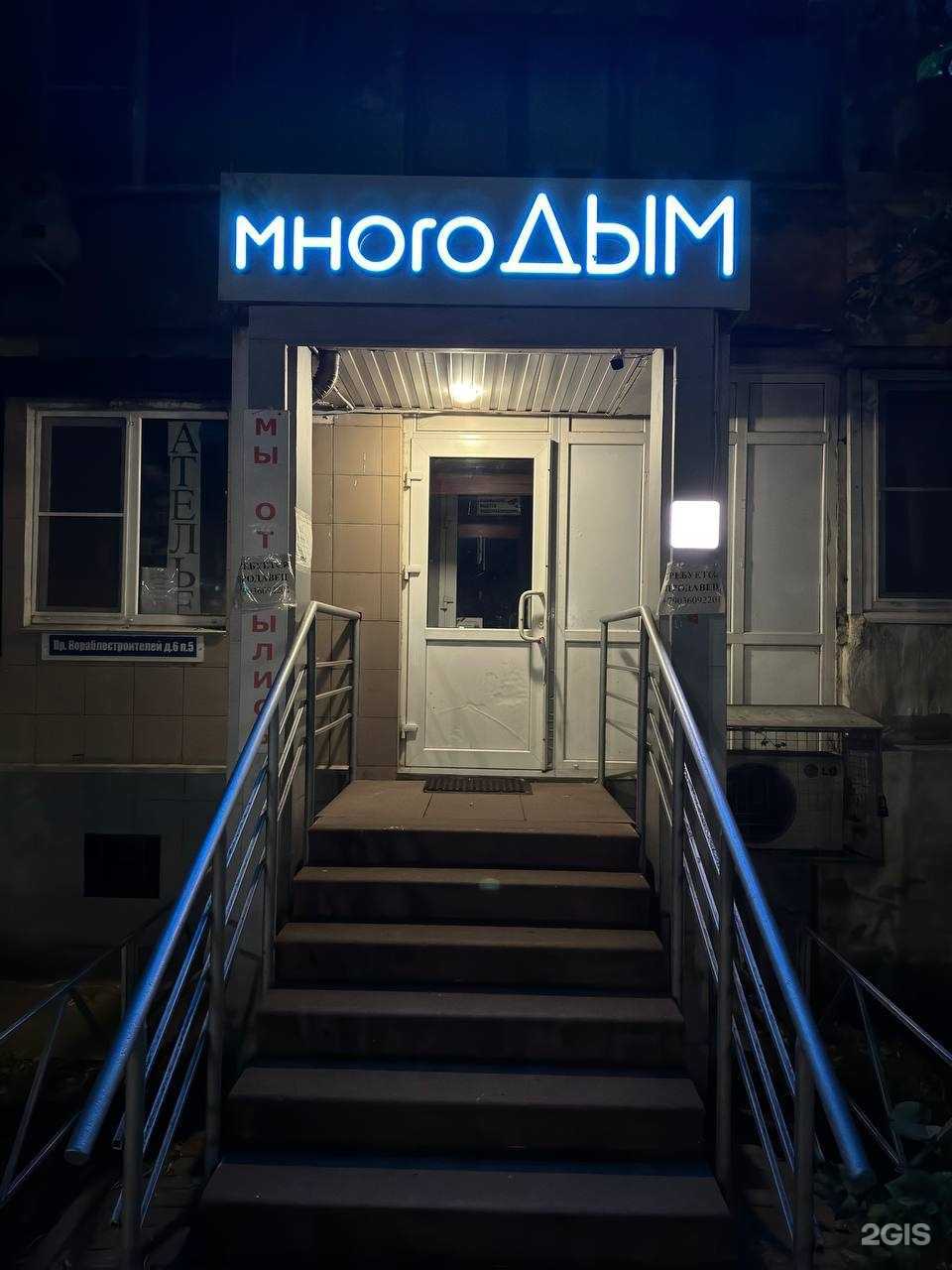 Отзывы на компанию МногоДым в г. Нижний Новгород c фото