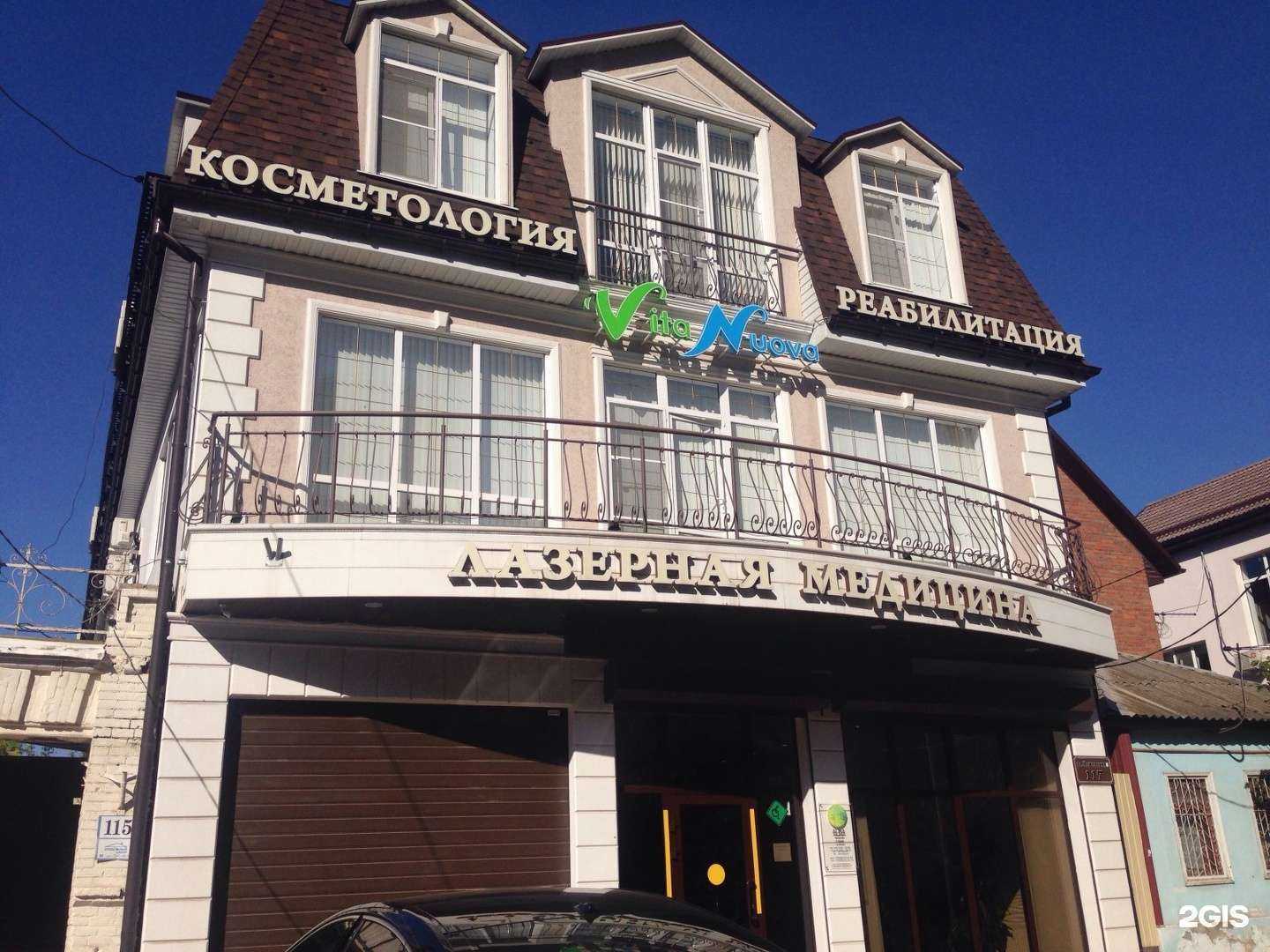 Отзывы на компанию VitaNova в Краснодаре c фото - фотография 2 из 2