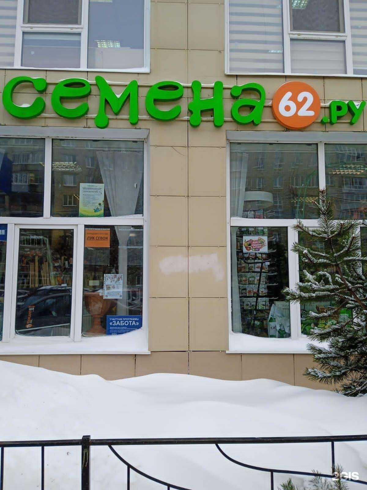 Отзывы на компанию Мир семян в Рязани c фото