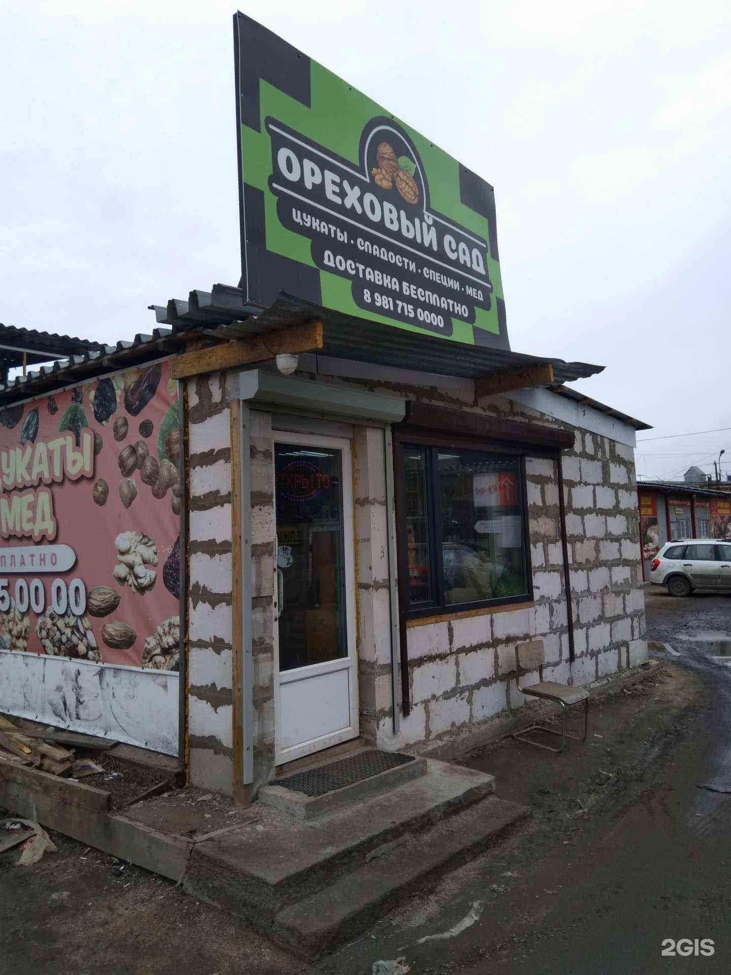 Отзывы на компанию Ореховый сад в г. Петрозаводск c фото