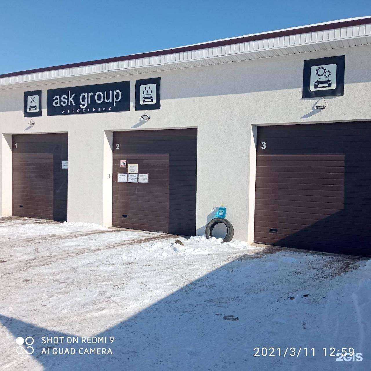 Отзывы на компанию Ask group в г. Нижний Новгород c фото