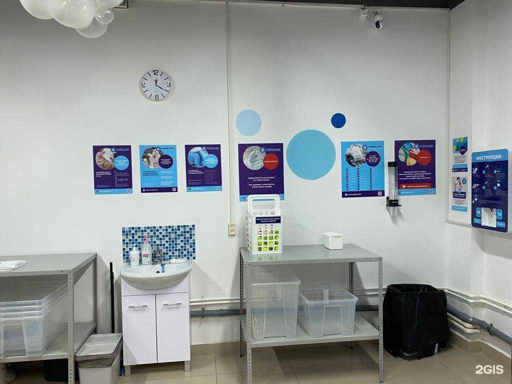 Отзывы на компанию Стирка.com в г. Уфа c фото