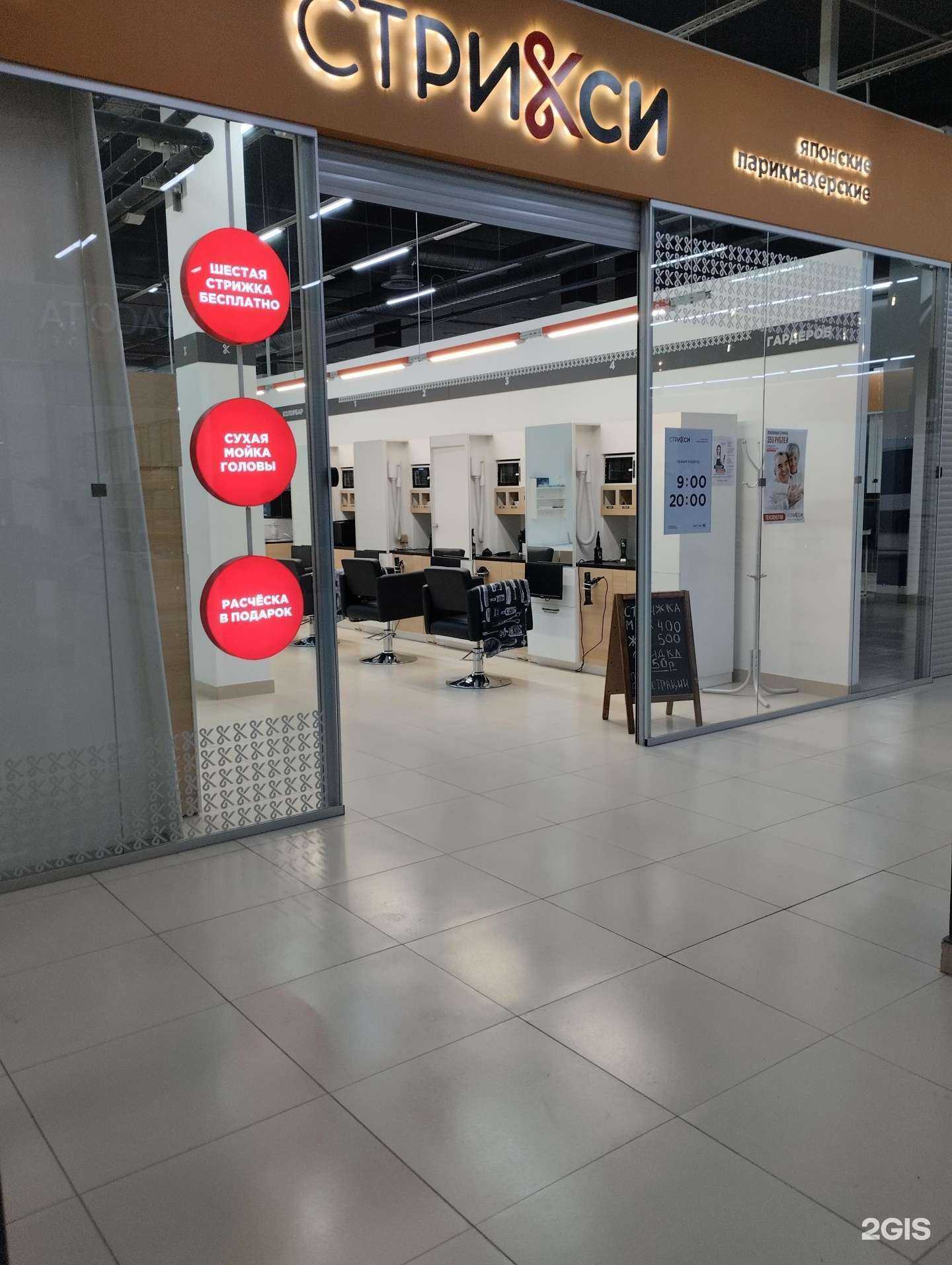 Отзывы на компанию Стрикси в Кирове c фото