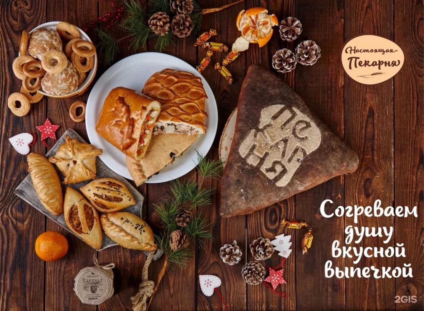 Отзывы на компанию Настоящая пекарня в г. Петропавловск-Камчатский c фото