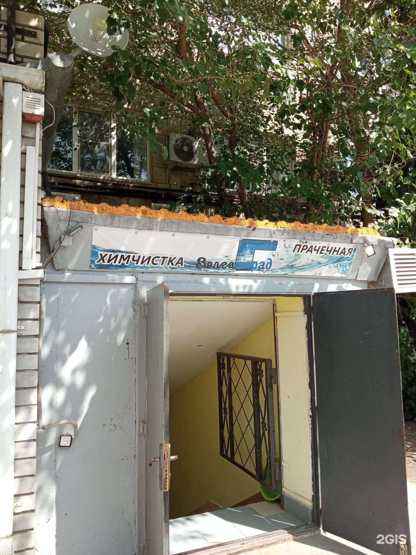 Отзывы на компанию Волга Град в Волгограде c фото