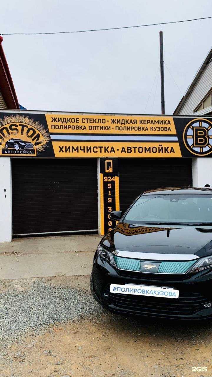 Отзывы на компанию Boston в г. Чита c фото