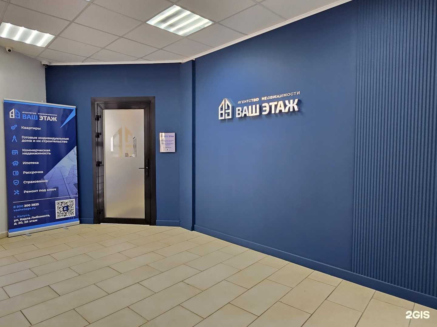 Отзывы на компанию Ваш Этаж в Калуге c фото