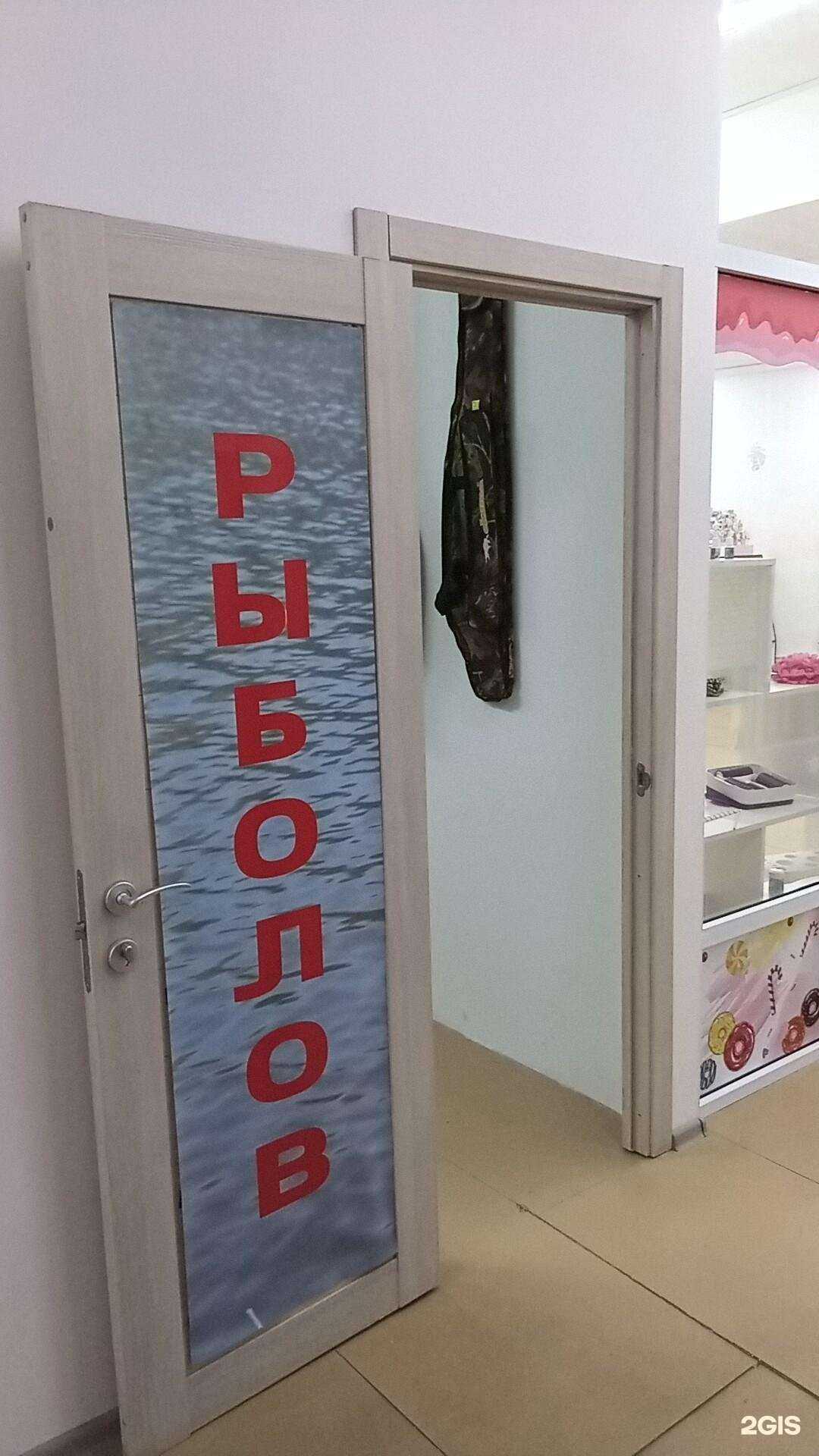 Отзывы на компанию Рыболов в Ярославле c фото