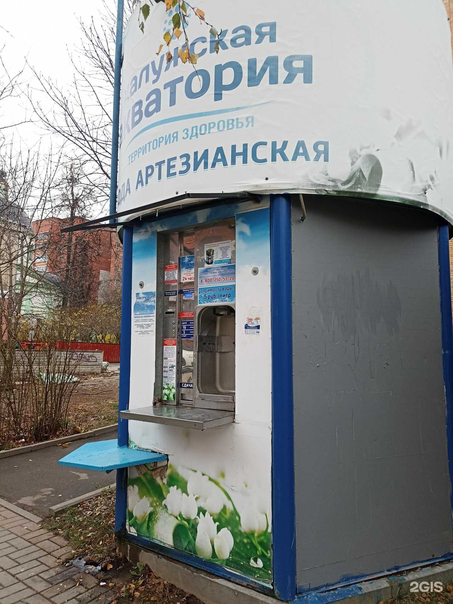 Отзывы на компанию Калужская акватория в г. Калуга c фото