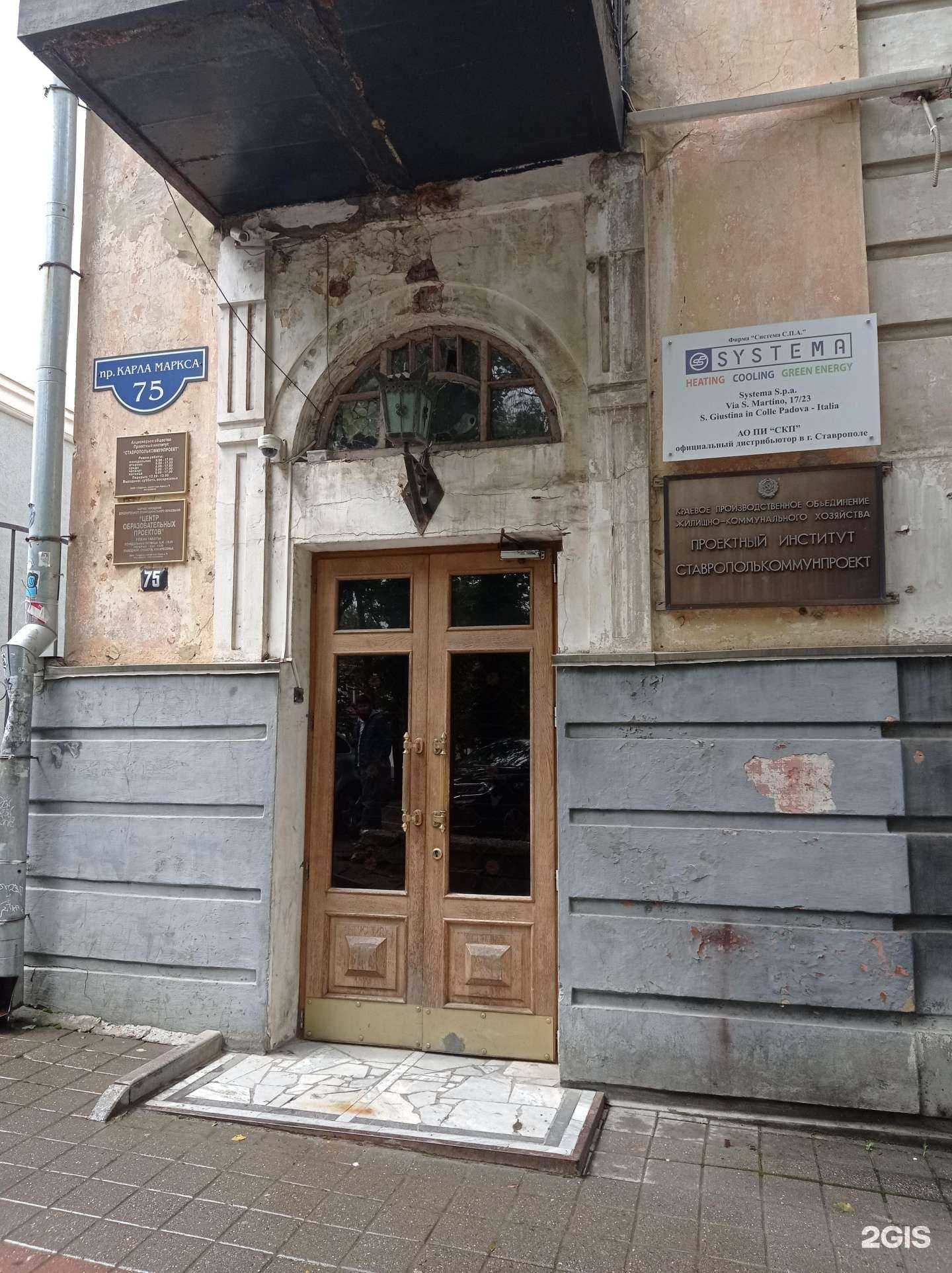 Отзывы на компанию Ставрополькоммунпроект в Ставрополе c фото