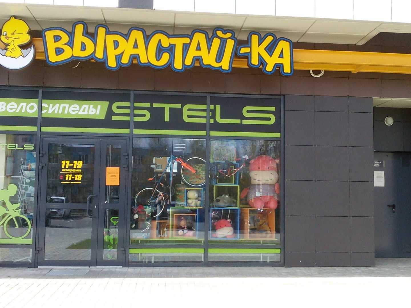 Отзывы на компанию Вырастайка в Петрозаводске c фото