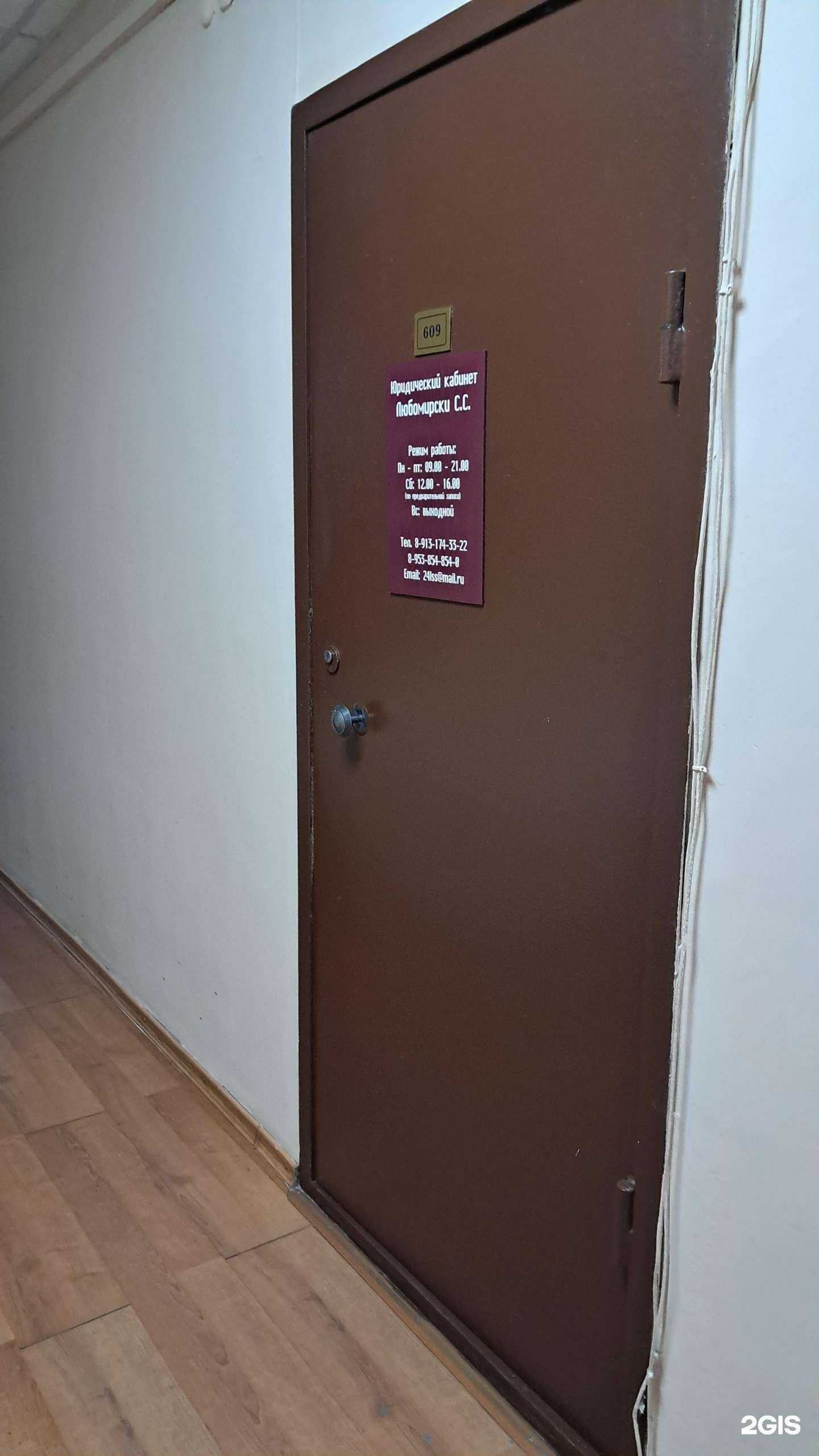 Отзывы на компанию Юридический кабинет в Красноярске c фото