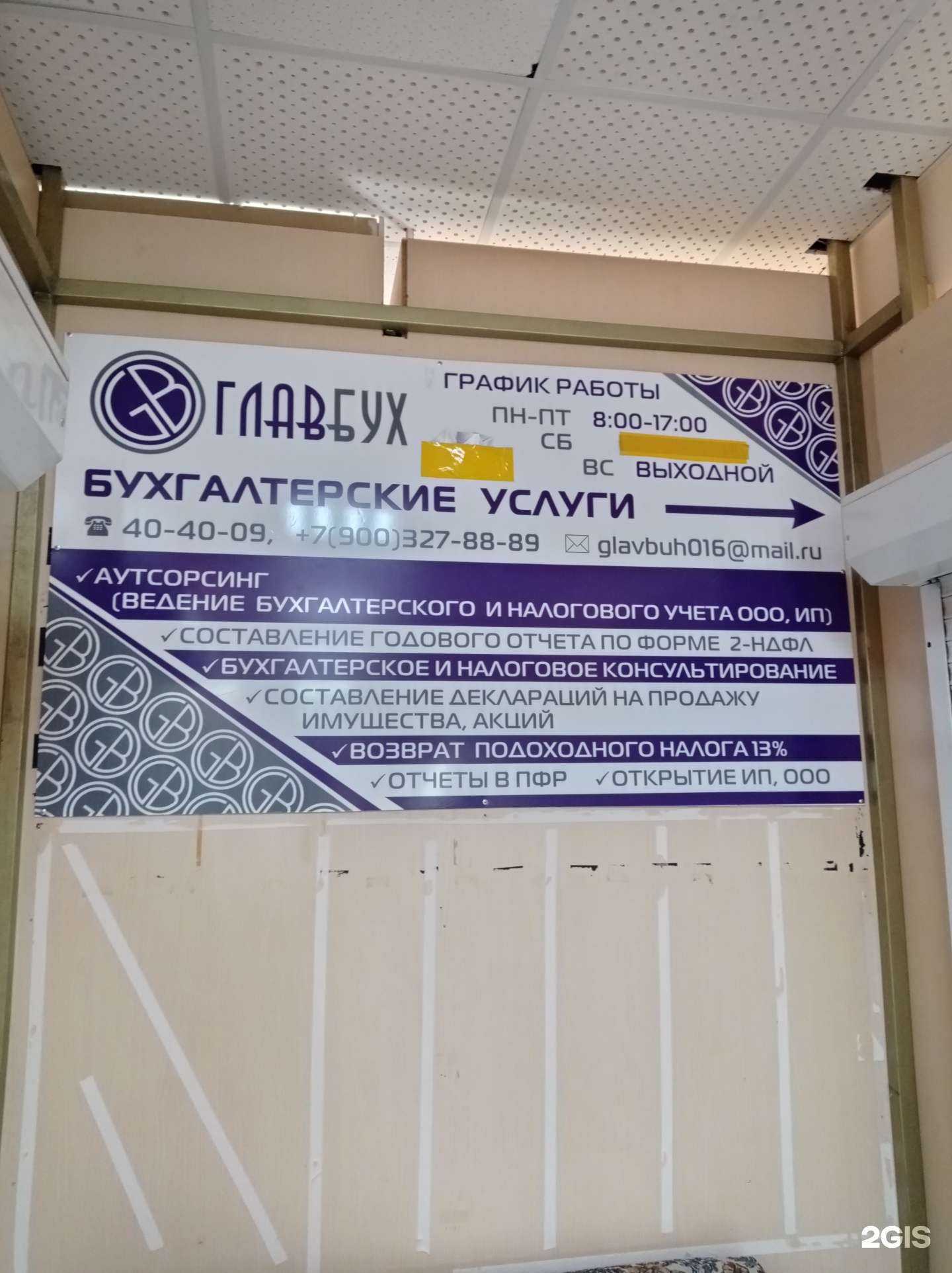 Отзывы на компанию Главбух в г. Альметьевск c фото