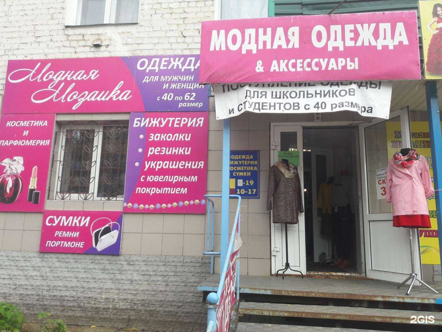 Отзывы на компанию Модная мозаика в Кирове c фото