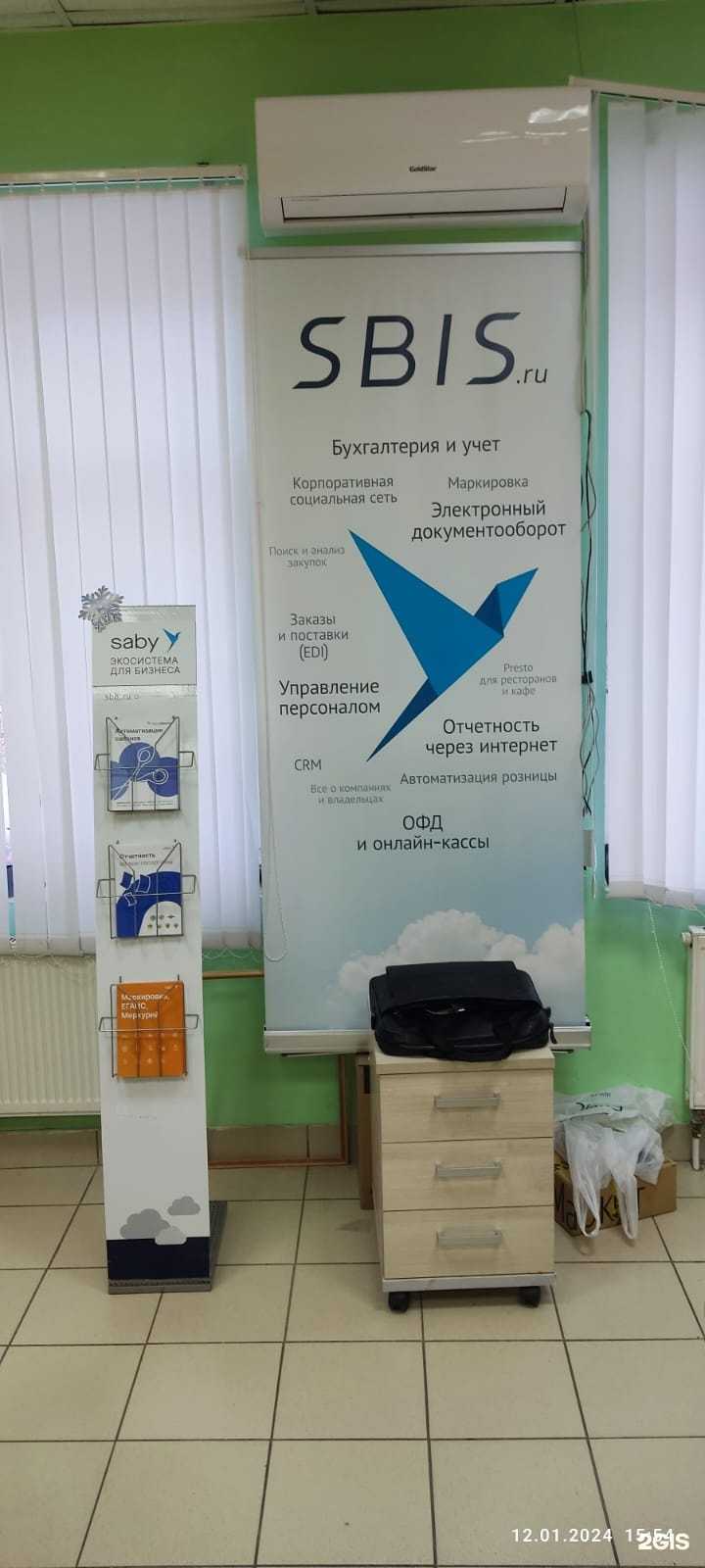 Отзывы на компанию Saby Тензор в г. Калуга c фото