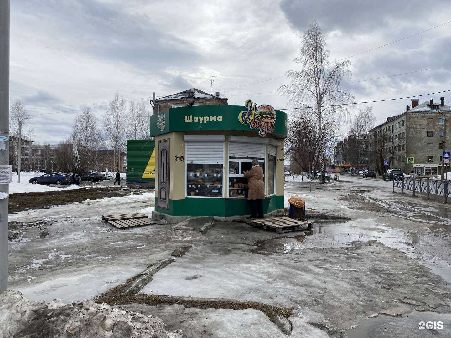 Отзывы на компанию Yan burger в г. Верхняя Салда c фото