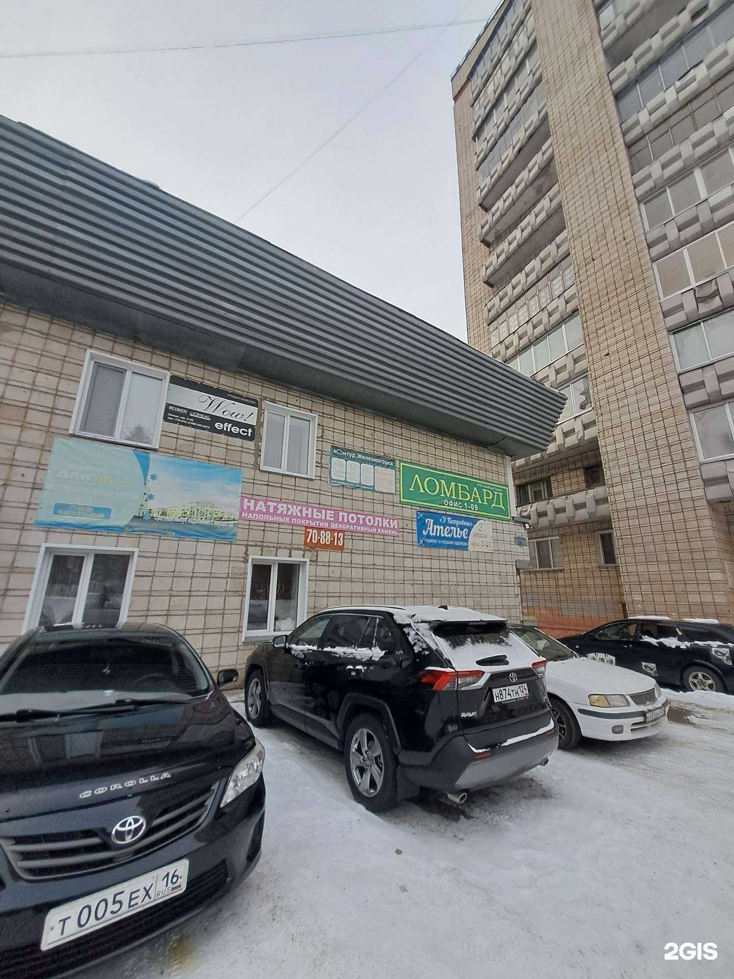 Отзывы на компанию РПМ в Железногорске c фото - фотография 2 из 2